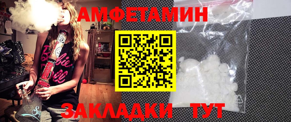 Amphetamine 97% Ипатово