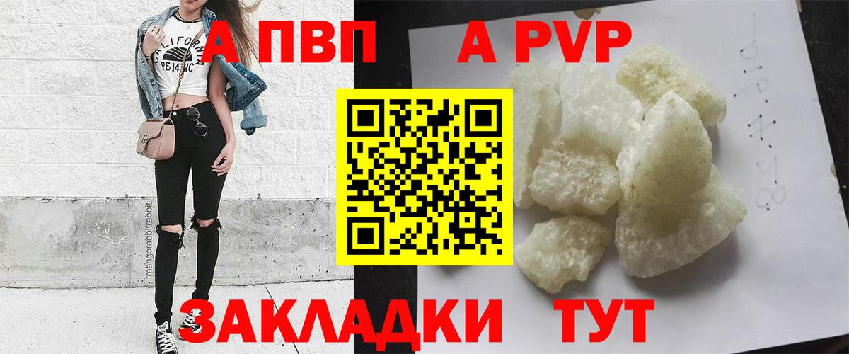Alpha PVP Crystall Ипатово