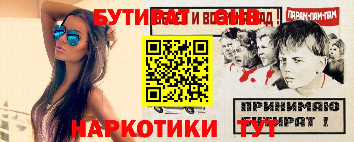 Бутират BDO 33% Ипатово