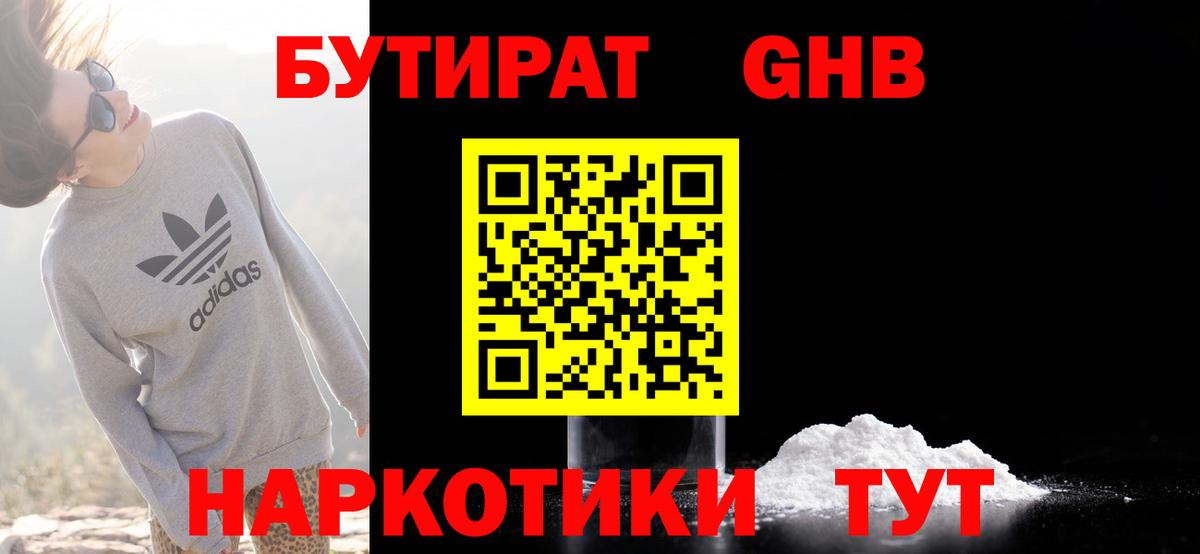 БУТИРАТ оксана  Вход с VPN  Ипатово 