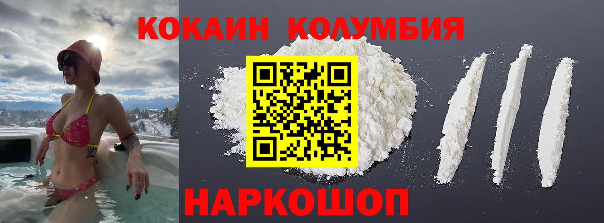 Ипатово  Кокаин VHQ  КОКАИН  Cocaine 99%  Вход с VPN 