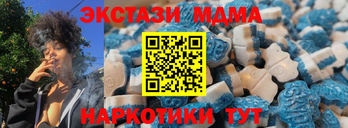 Ecstasy диски Ипатово