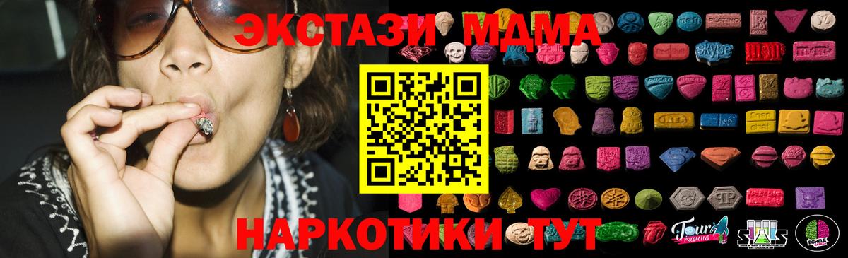 ЭКСТАЗИ 250 мг  ЭКСТАЗИ  Ипатово  Вход с VPN  Ecstasy Philipp Plein 