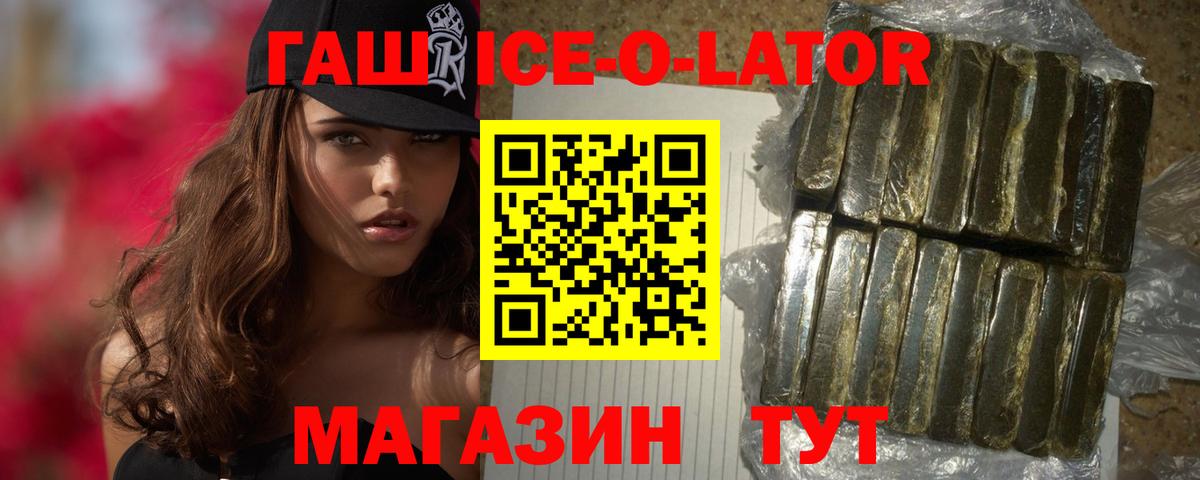 Ипатово  ГАШ гашик  Вход с VPN 