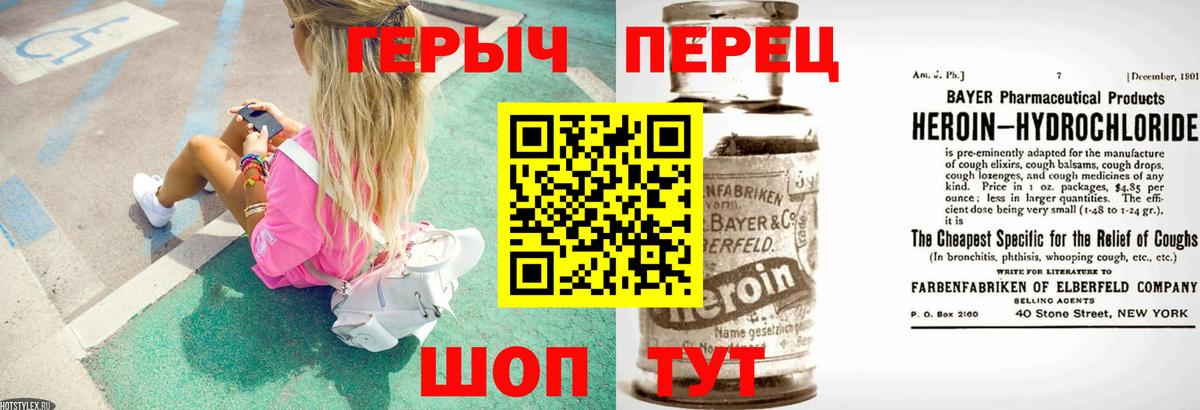 Ипатово  Героин  Вход с VPN  ГЕРОИН гречка 