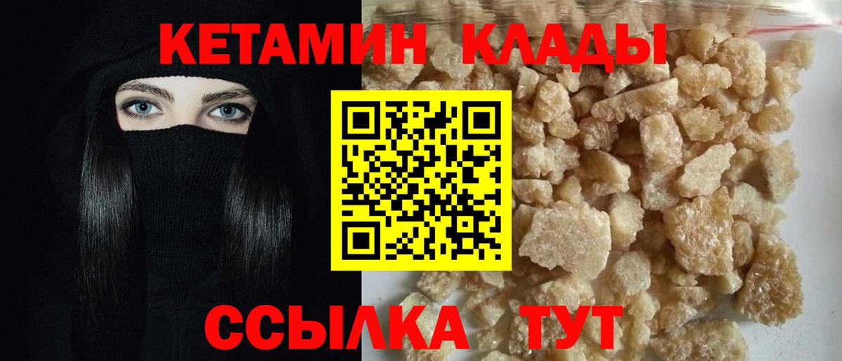 Ипатово  Кетамин ketamine  Вход с VPN  Кетамин VHQ 