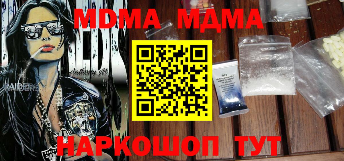 Ипатово  МДМА кристаллы  Вход с VPN 