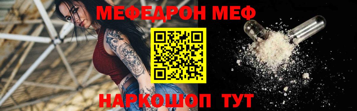 Меф мяу мяу кристаллы Ипатово