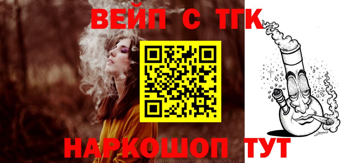 Ипатово  KRAKEN зеркало  ТГК концентрат  Вход с VPN  ТГК вейп 