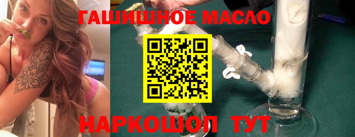 Дистиллят ТГК концентрат Ипатово