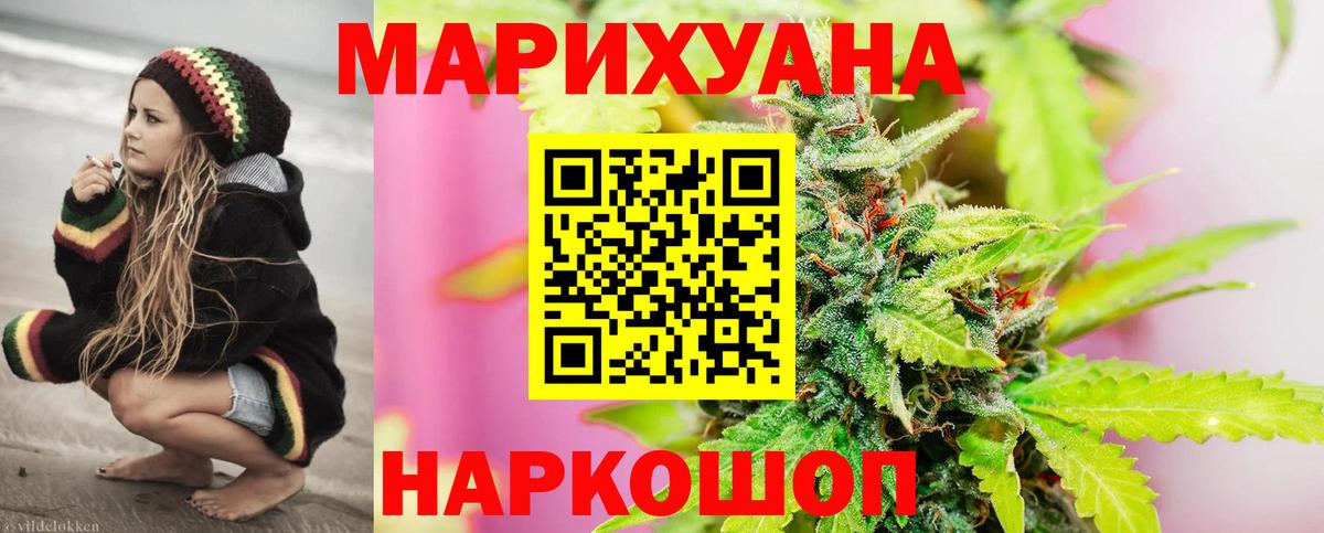 Шишки марихуана тримм Ипатово